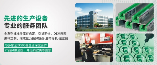 聚乙烯鏈條導(dǎo)軌是如何固定安裝的？