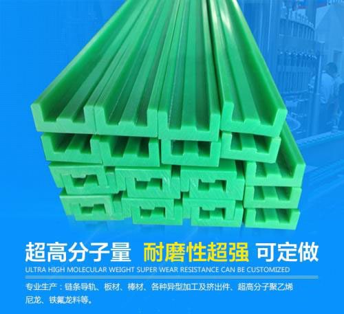 聚乙烯鏈條導(dǎo)軌有哪些性能？